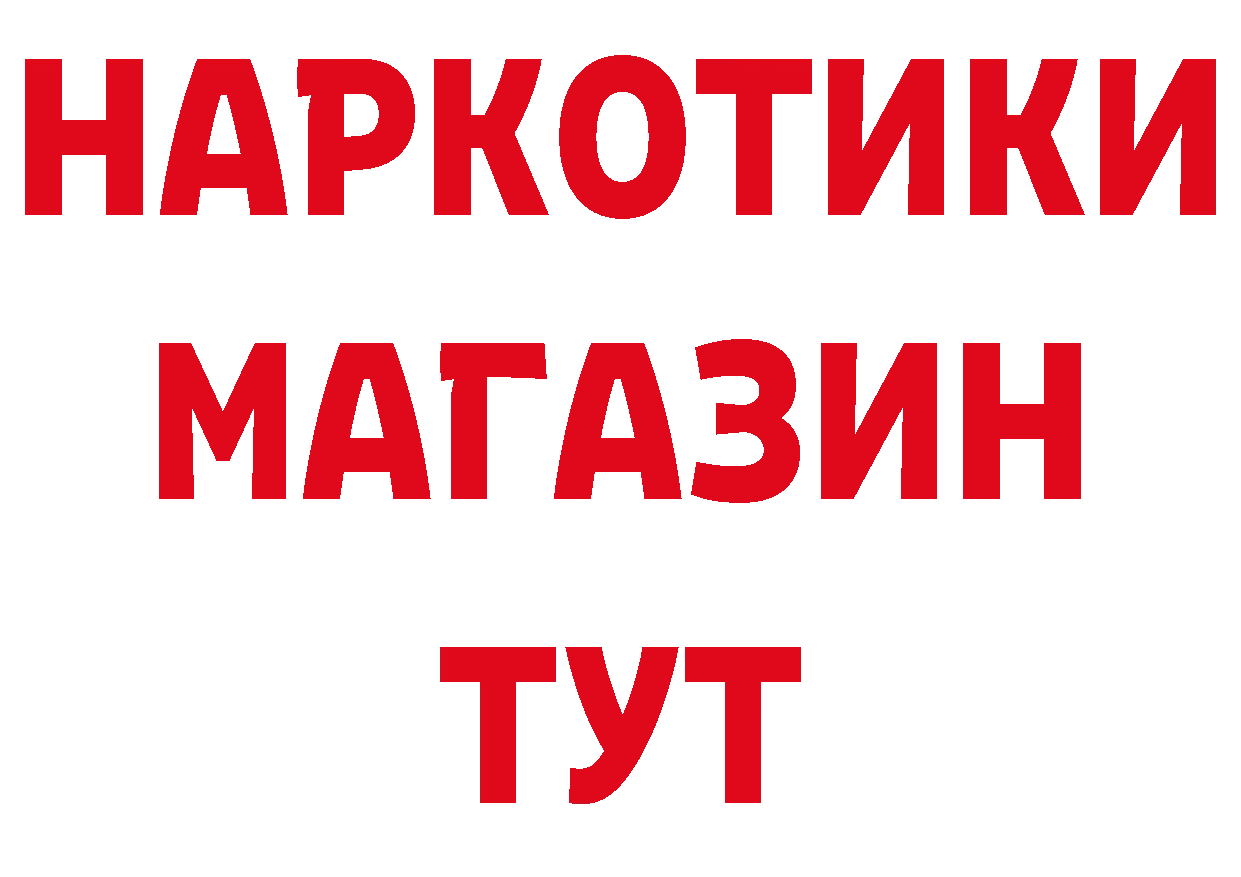 МЕТАДОН белоснежный вход площадка hydra Новозыбков